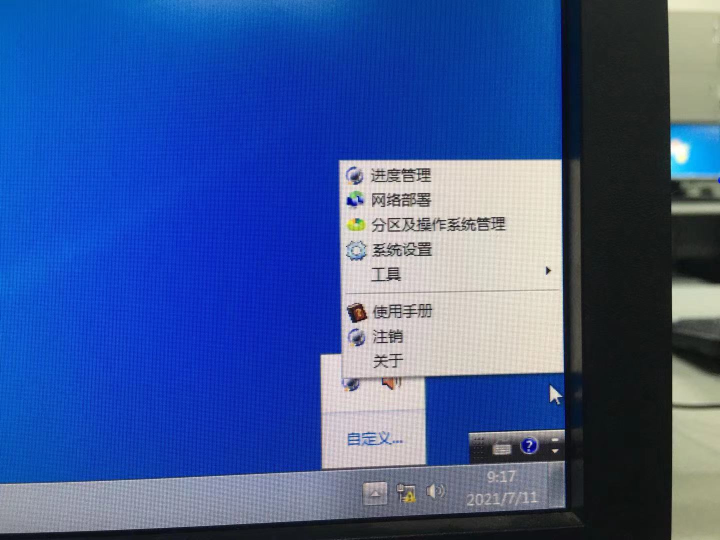 系统还原同传软件,国产系统同传还原软件