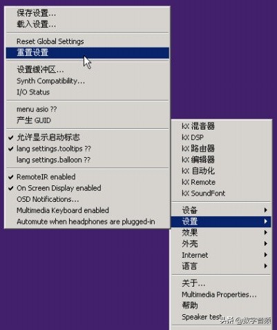 创新7.1声卡kx驱动调音台,创新声卡kx调音台怎么调唱歌效果