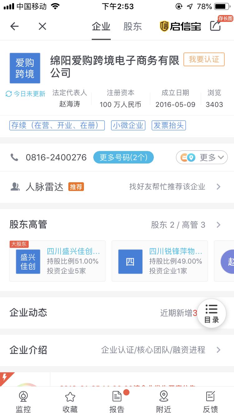 爱购物跨境免税,爱采购开通在线交易有好处吗