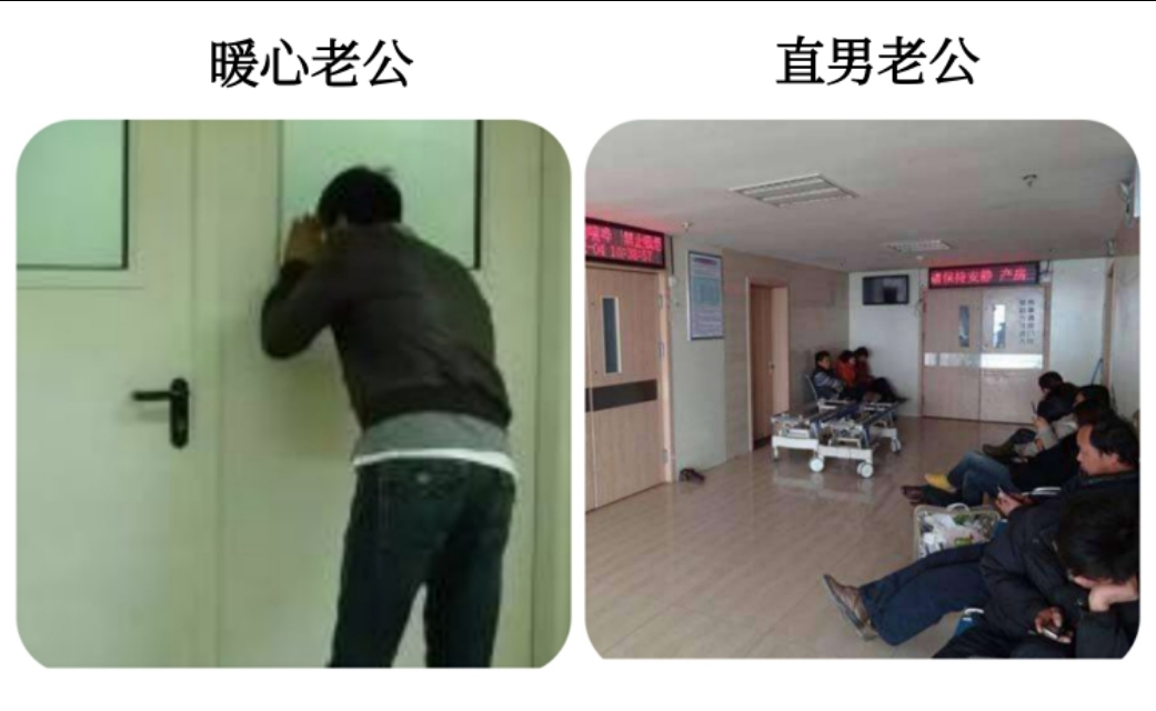 女人生孩子，暖心老公和直男老公的3点区别，宝妈：这也太真实了