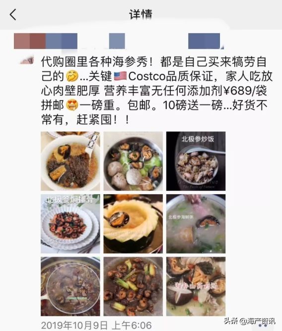 加拿大进口即食海参,加拿大超市抢购现状