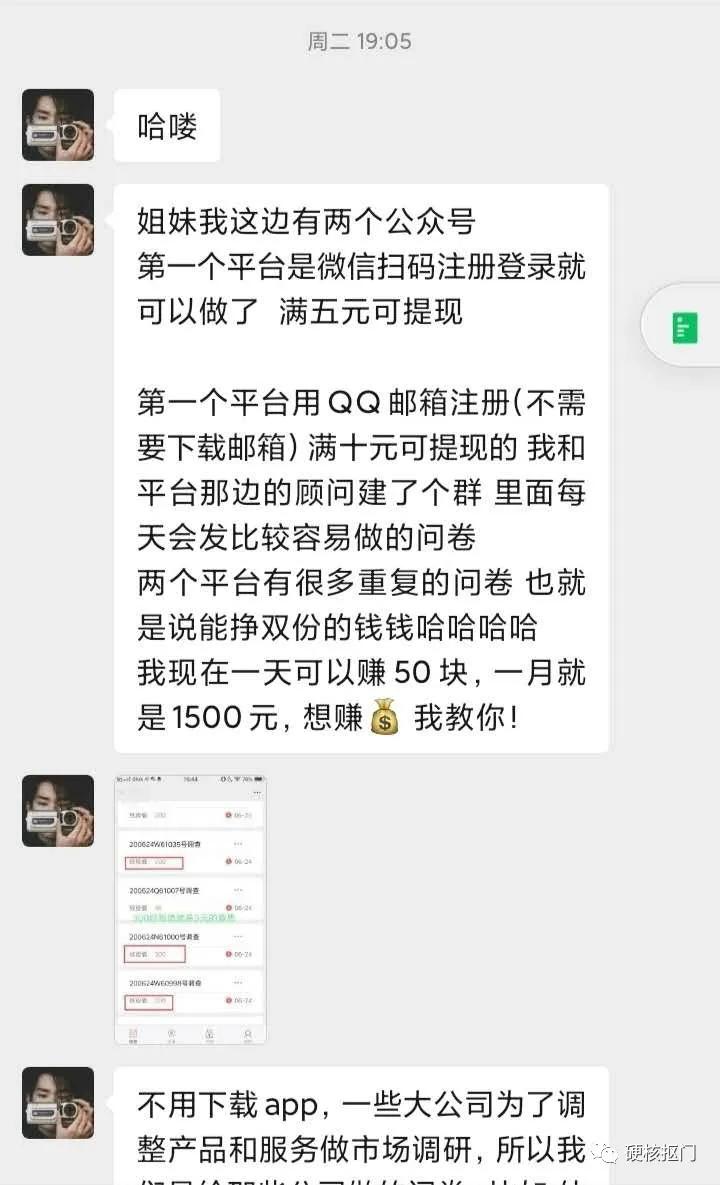 防骗遭遇骗子,副业防骗十大骗局图片