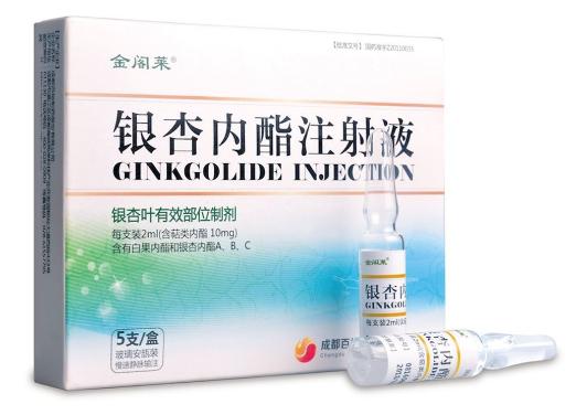 银杏叶提取物注射液多久一个疗程,银杏叶提取物注射液医保