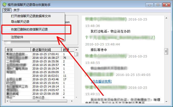 微信好友删除了怎么找回来呢,苹果微信好友删除怎么找回