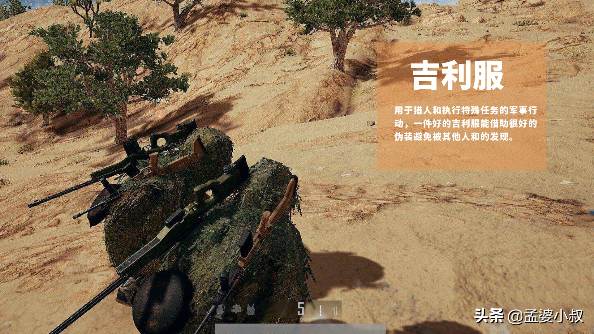 绝地求生辅助98k,吃鸡辅助装备大全