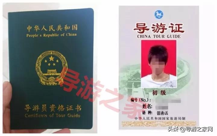 导游资格证和导游证有什么区别,导游证有效期是3年还是终身有效