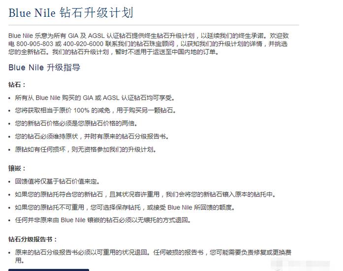 bluenile现在能在哪买,bluenile购买攻略