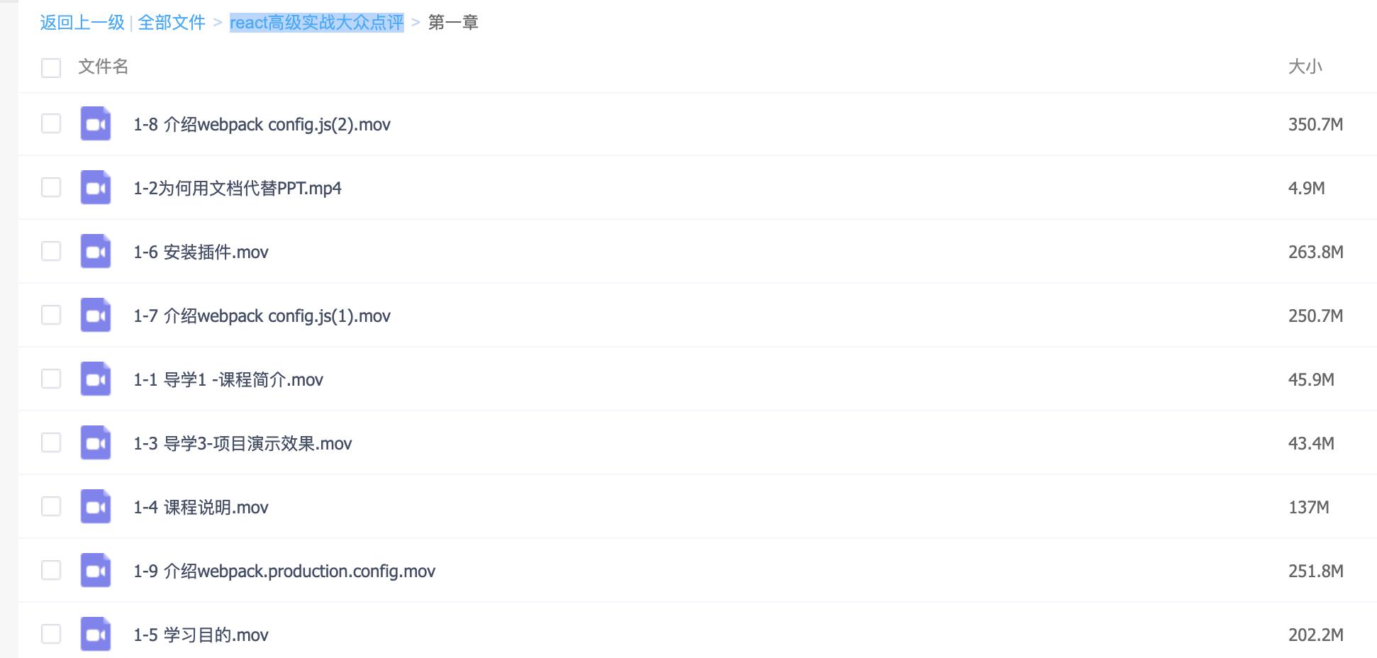 react基础教程第10讲编程小课堂,前端react视频教程第103讲