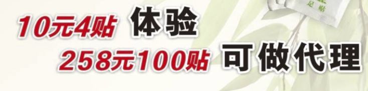 足贴骗局央视曝光,足贴排湿骗局