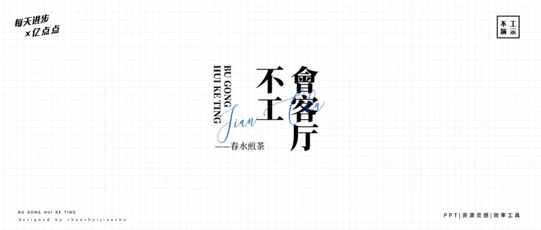 如何写好ppt文案,ppt文案过多三步教你精简