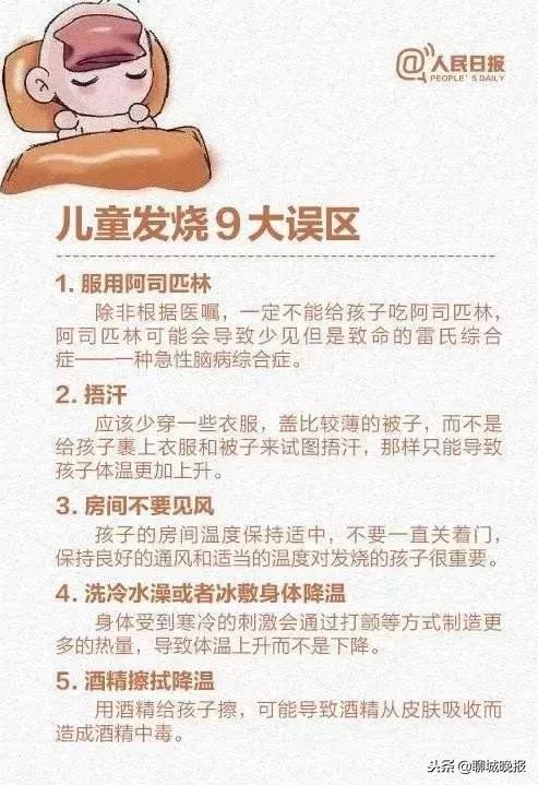 7岁女童高烧不退怎么办,小儿不明原因高烧案例