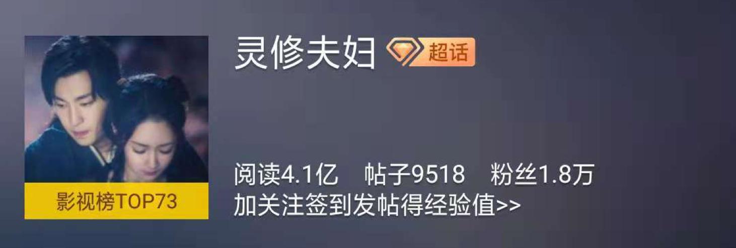 “灵修夫妇”走红毯,马思纯作何感想?