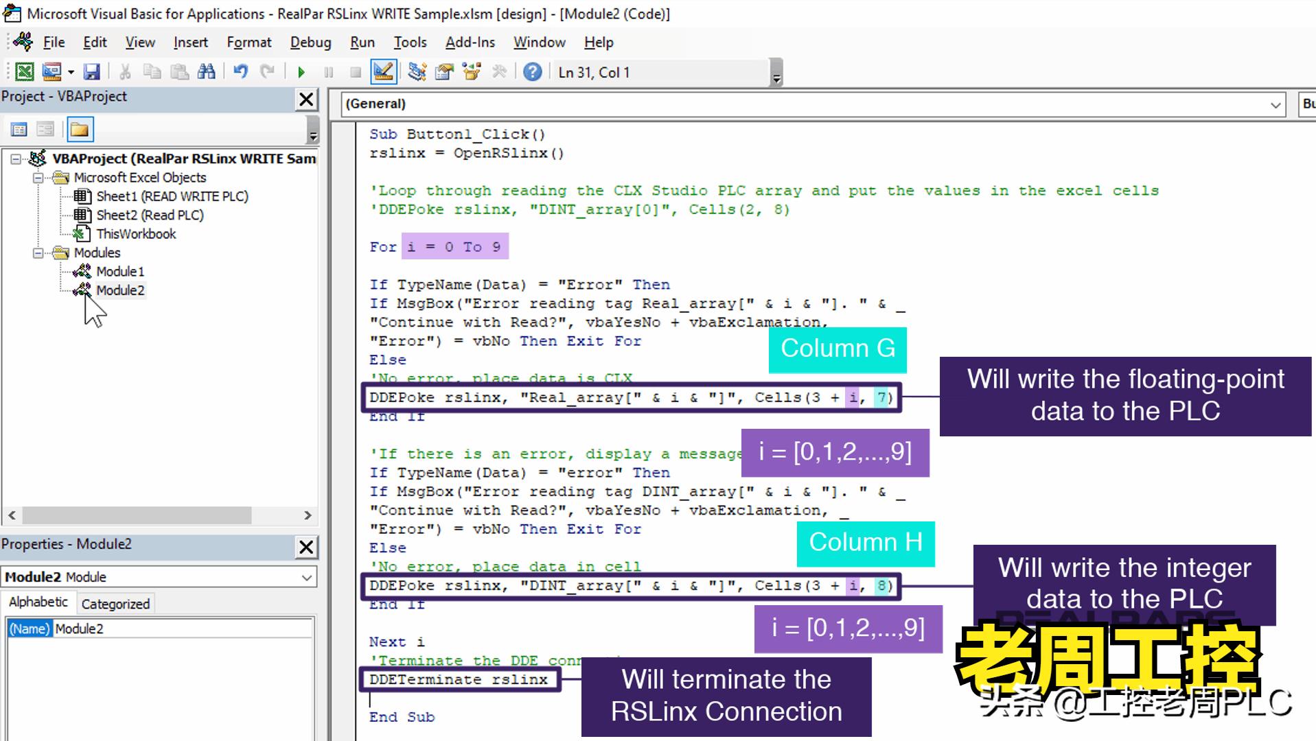 plc中的数据传到excel实时显示,如何把plc程序读出来