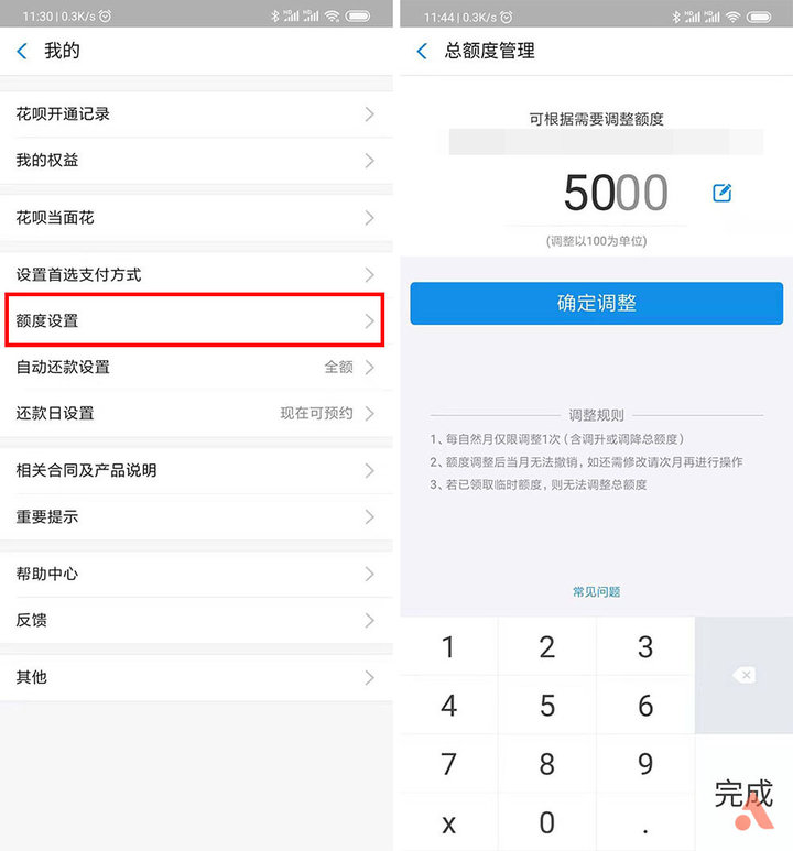 3个花呗实用技巧，帮你精打细算还省钱