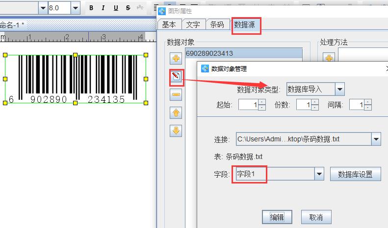 商品条码制作教程,商品条码设计方法