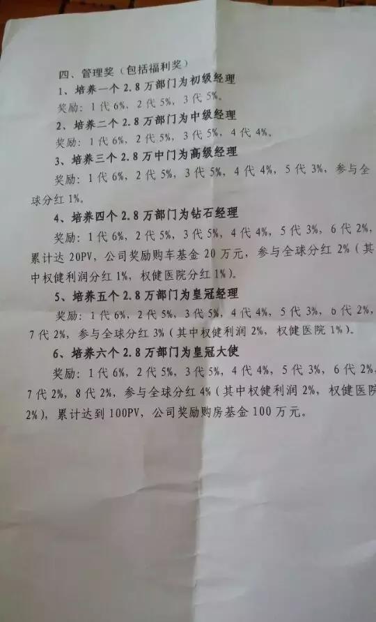 权健事件对中超有影响么,权健风波对全国直销影响