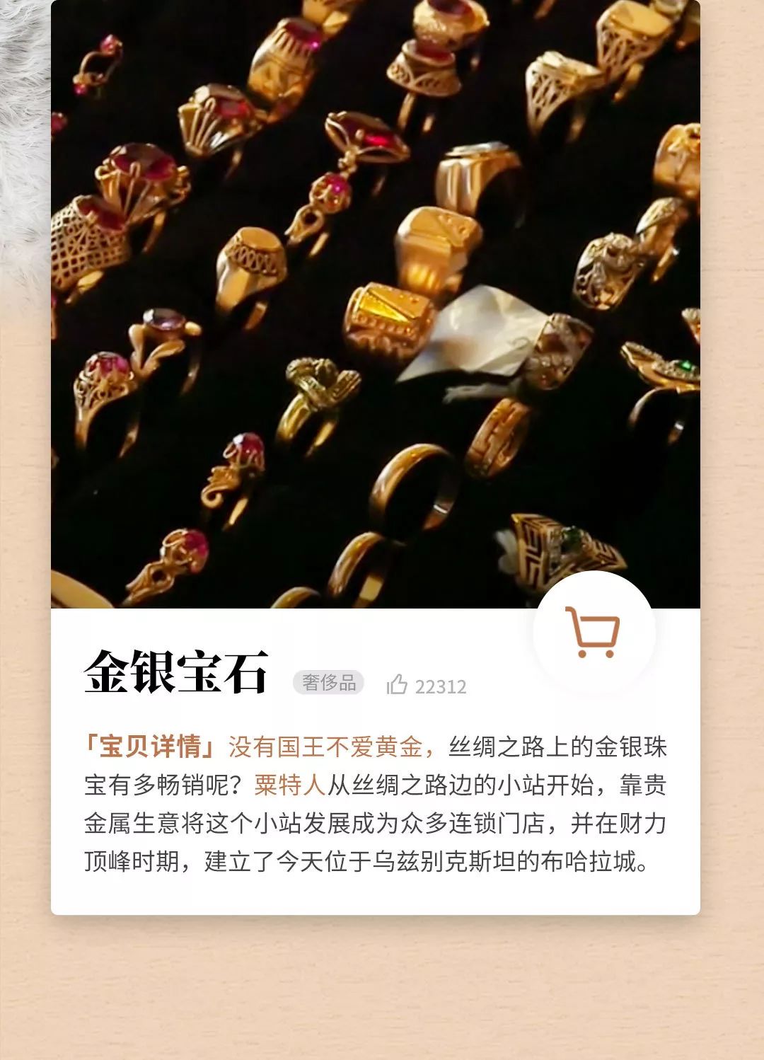 古人买很多东西,中国古人爱海淘