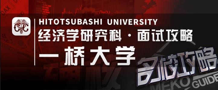 日本的商科是学什么,日本的商科