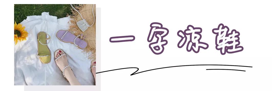 今夏最值得入手的4双网红凉鞋,圆头高跟凉鞋今夏最洋气