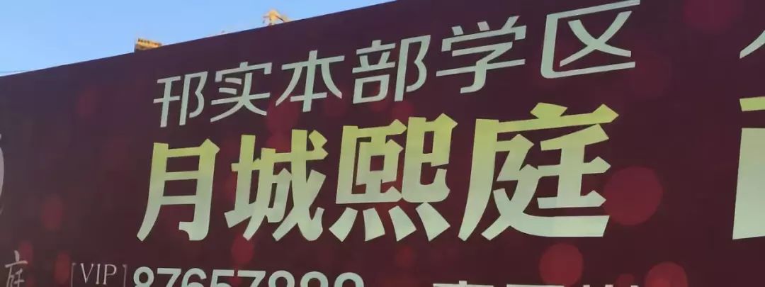 扬州买学区房策略,扬州学区房4大陷阱