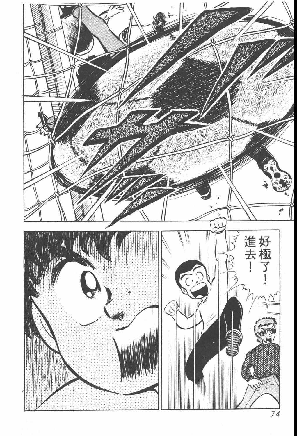 足球小将欧洲大决战01上,足球小将翼国语版全集免费观看