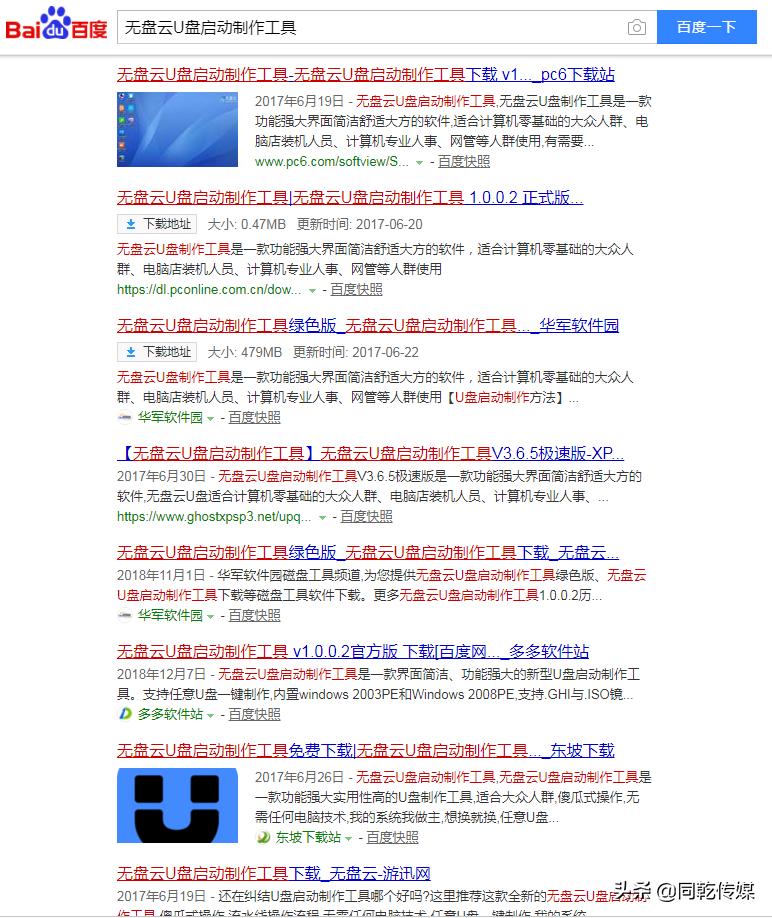 微pe制作u盘启动盘怎么安装,最新u盘启动盘制作方法教程图解