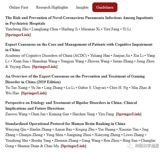神经系统疾病的健康知识,预防神经系统疾病的方法