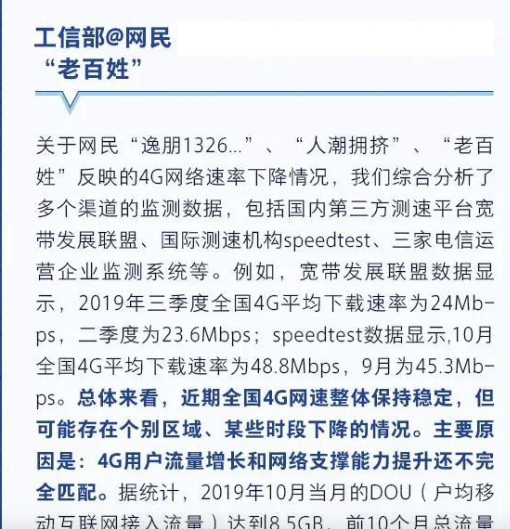 4g网速真的变慢了吗,4g网速变慢了到底是不是谣言