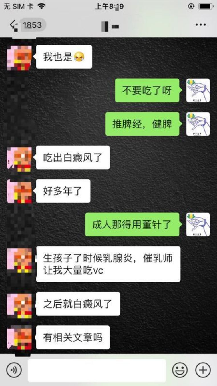 缺维生素导致白斑,缺维生素导致的白斑