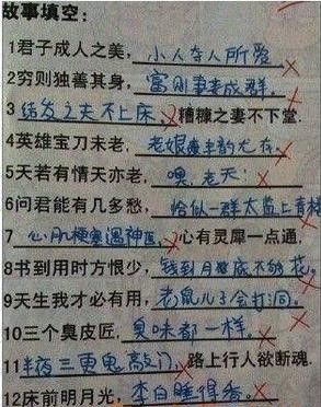能让家长笑疯的小学生作业,小学生爆笑作业大盘点