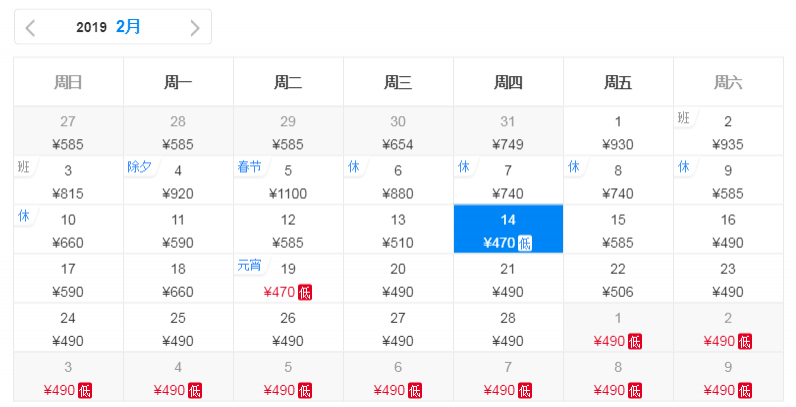 武汉春节机票特惠,春节飞武汉机票