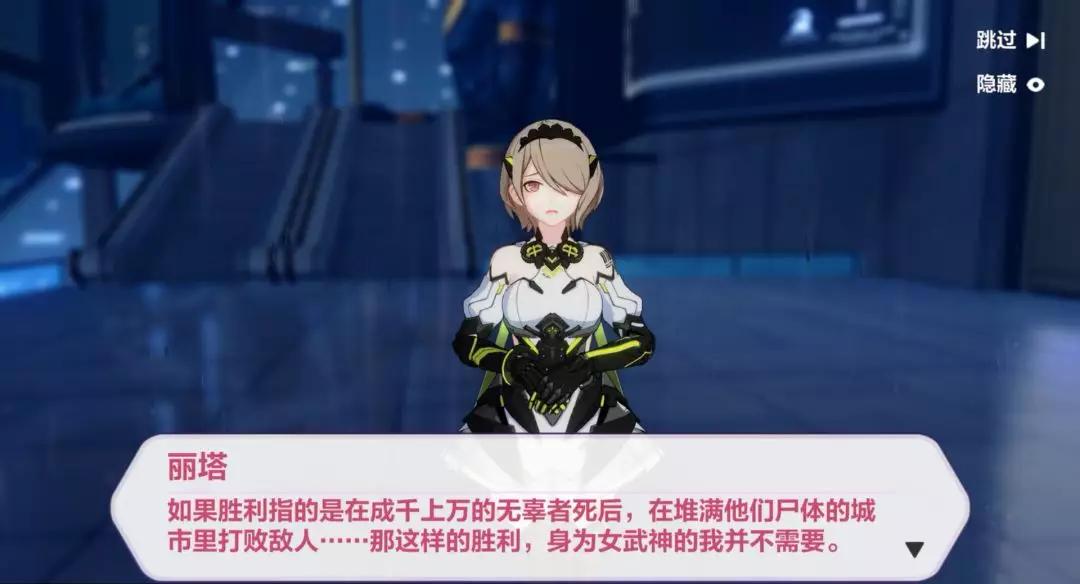 崩坏3后续剧情芽依去哪里了,崩坏3渡鸦最新剧情