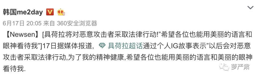 具荷拉被人暴打,具荷拉悲惨事件