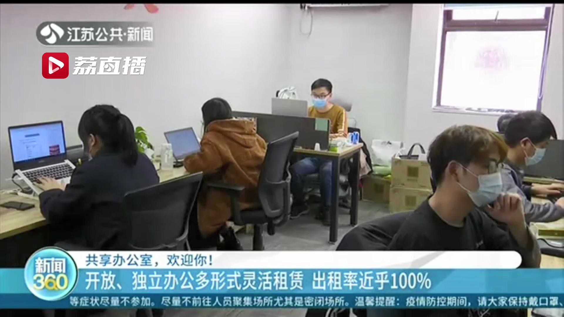 北京共享办公室服务,共享办公室在南京哪里