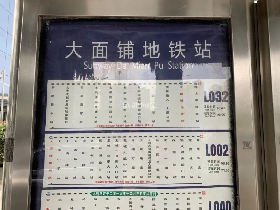 成都二圈层公交车对比,成都二圈层双流和龙泉谁更强