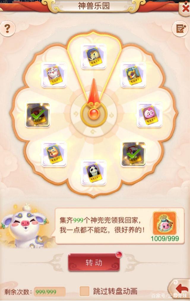 梦幻西游网页版如何快速领神宠,神兜兜换神宠