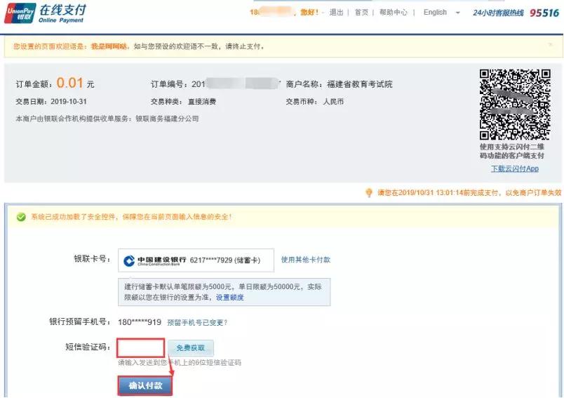 福建高考社会考生报名流程,2022福建省高考报名怎样操作