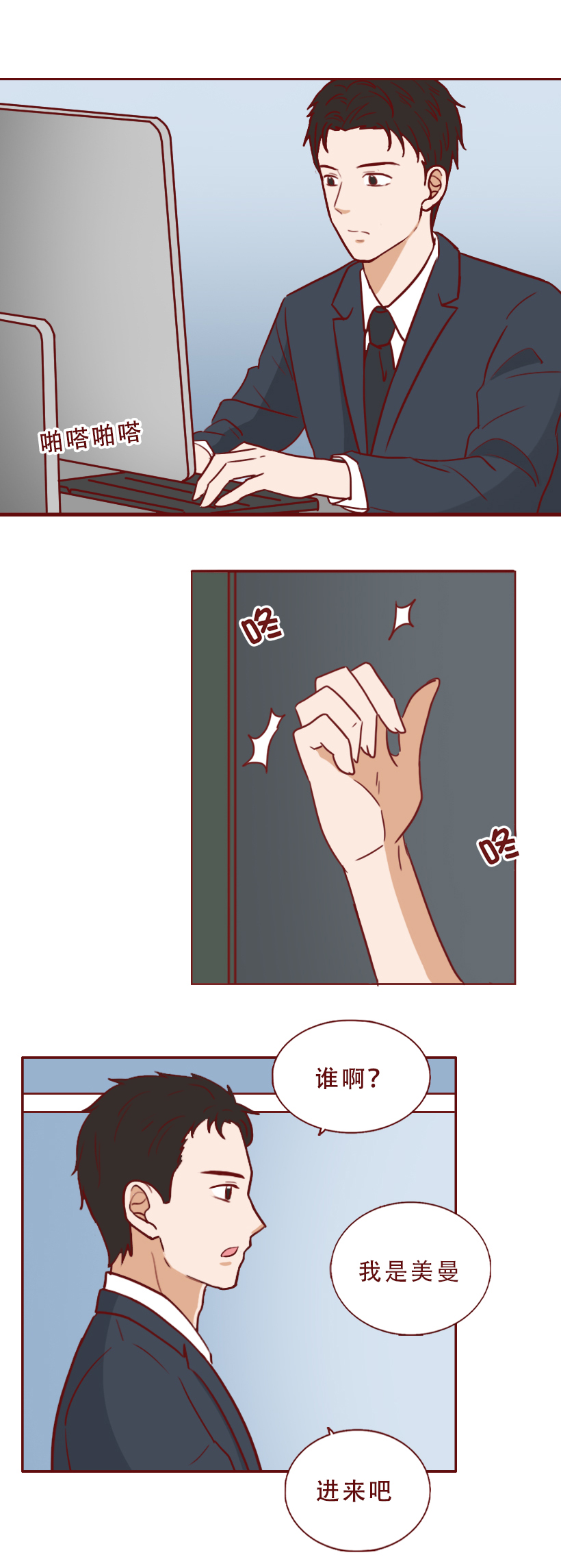 一双裸色高跟鞋,让新来的实习生坐上了总经理的跑车