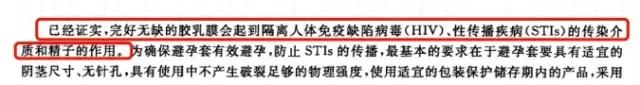 避孕套居然不是安全套?杜蕾斯这个说法简直颠覆我的认知