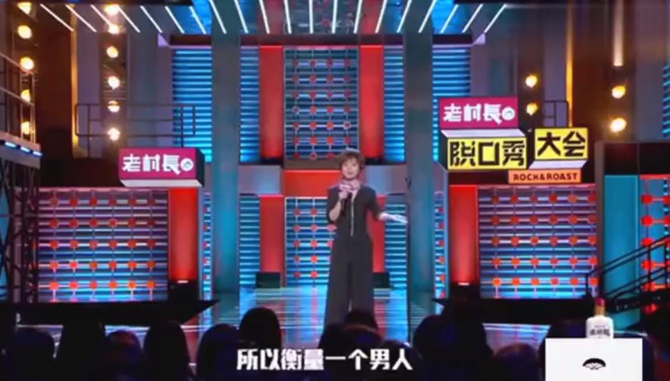 “男的垃圾”，是冒犯过头，还是喜剧效果？