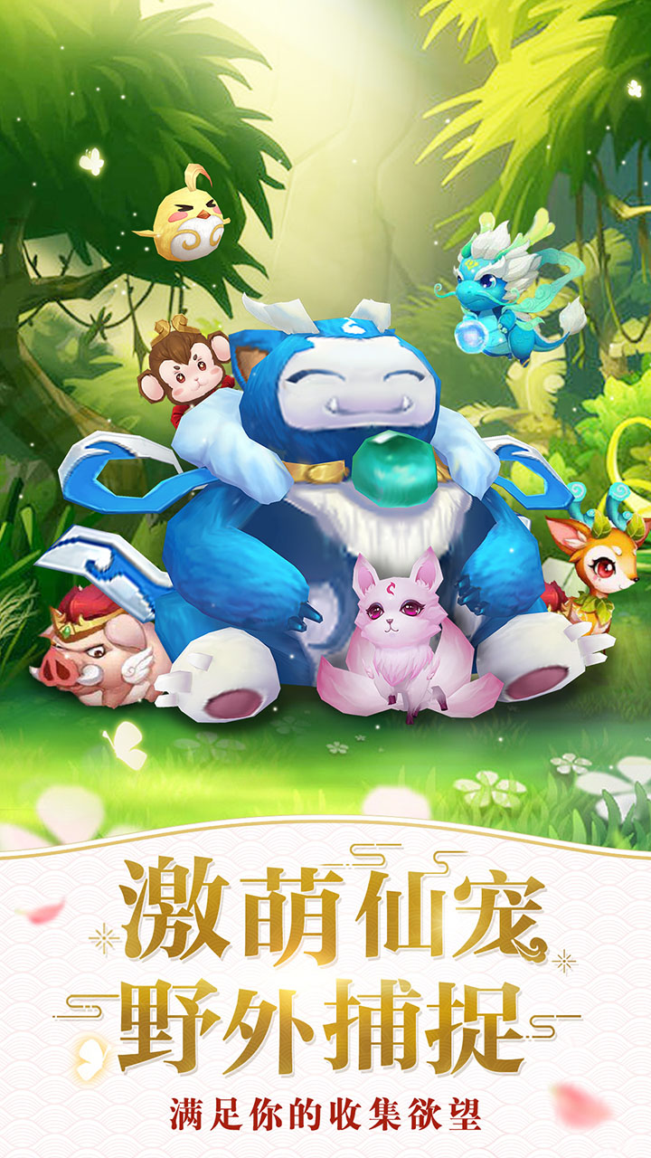 仙灵物语#新款治愈系国漫回合制手游