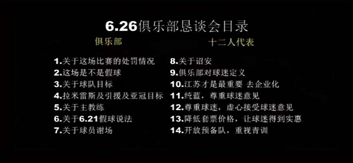 江苏足球俱乐部还未解散，江苏球迷就不干了！他们的愤怒因何而来？这个还要从5年前苏宁接手舜天说起……