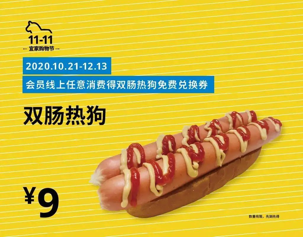 宜家双十一特价,宜家特价区攻略