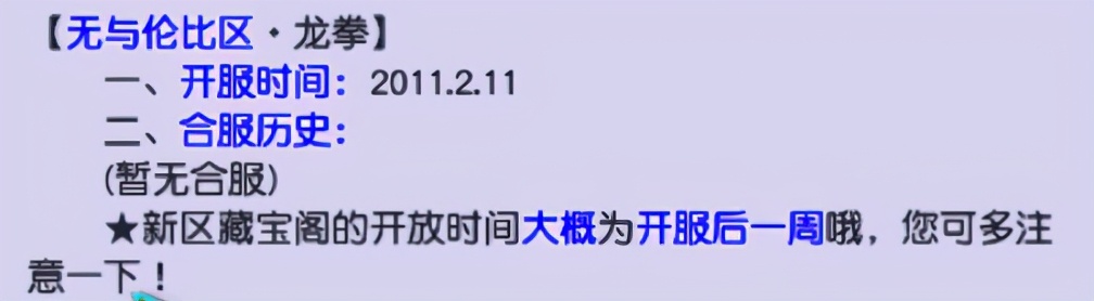 梦幻西游龙拳是限时服务器吗,梦幻西游龙拳服务器