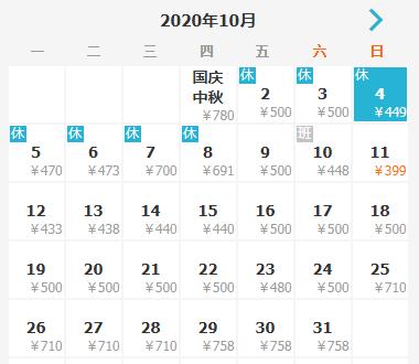 11月广州去哪的机票最便宜,广州出发的特价机票在哪买