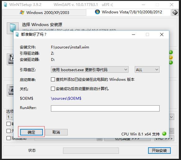 win10企业版ltsc怎么用u盘安装,win10企业版ltsc安装详细教程