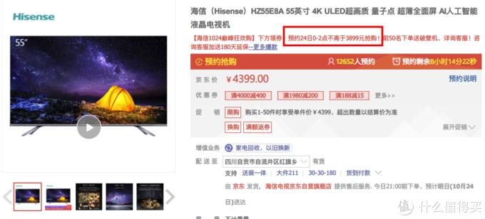 双11如何选购大屏幕电视机,电视机双11选购