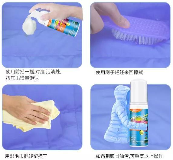 羽绒服强力去污渍免洗清洁神器,羽绒服清洁污渍黑科技