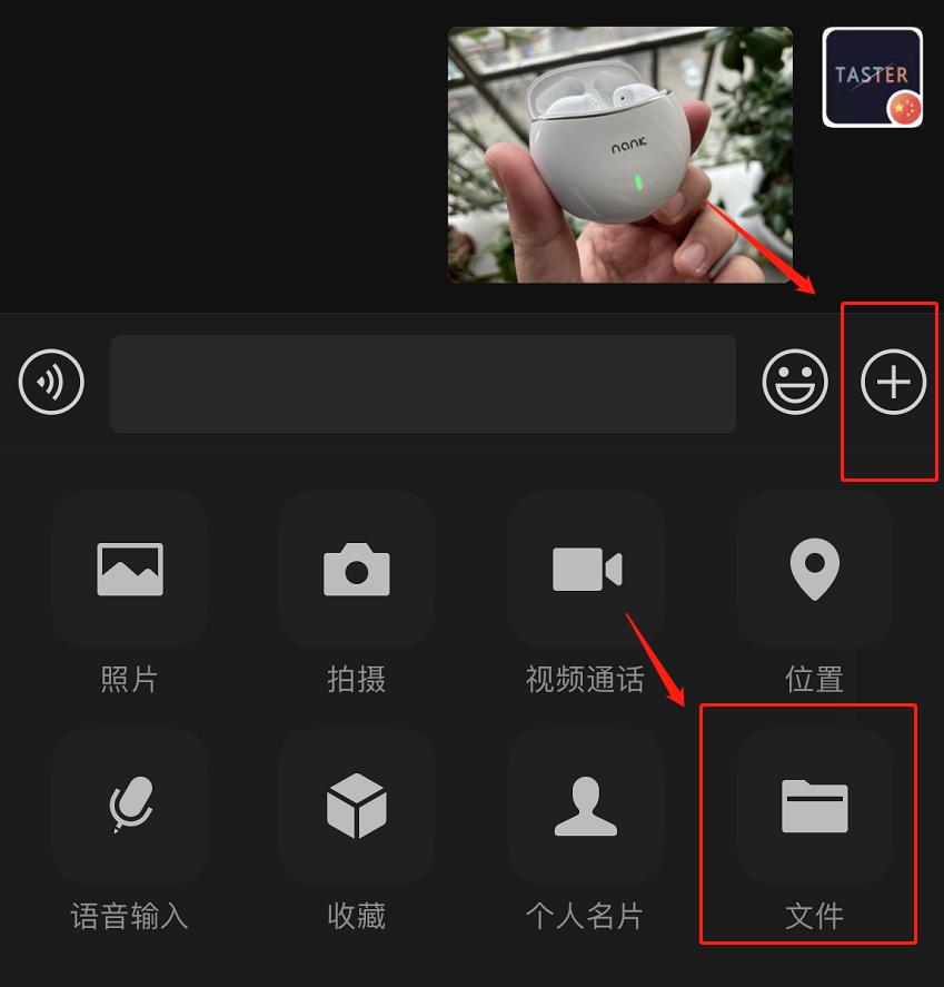 爷青回！微信终于支持发送大文件和高清视频