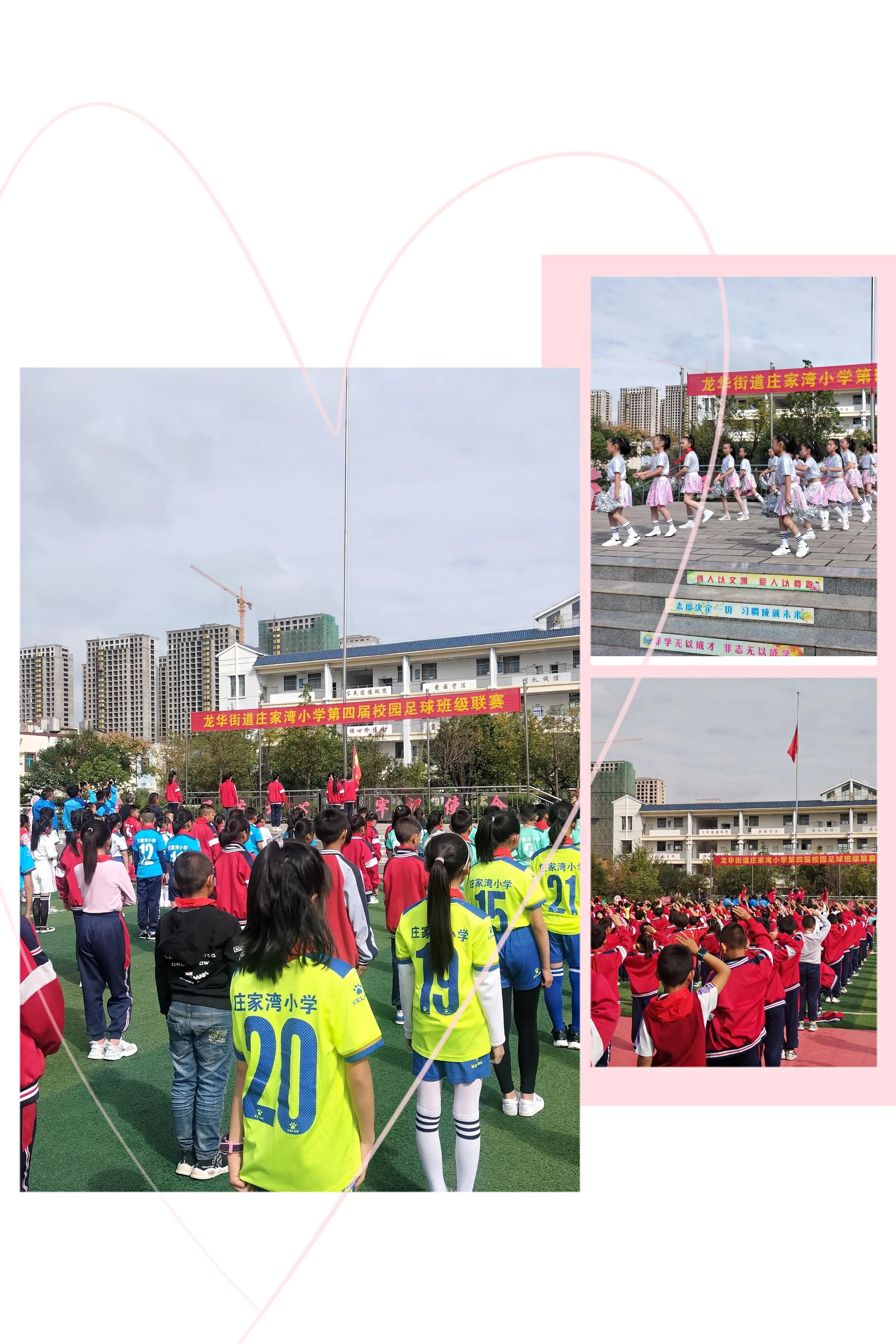 龙华小学足球联赛,曲靖市陆良县小学生足球比赛